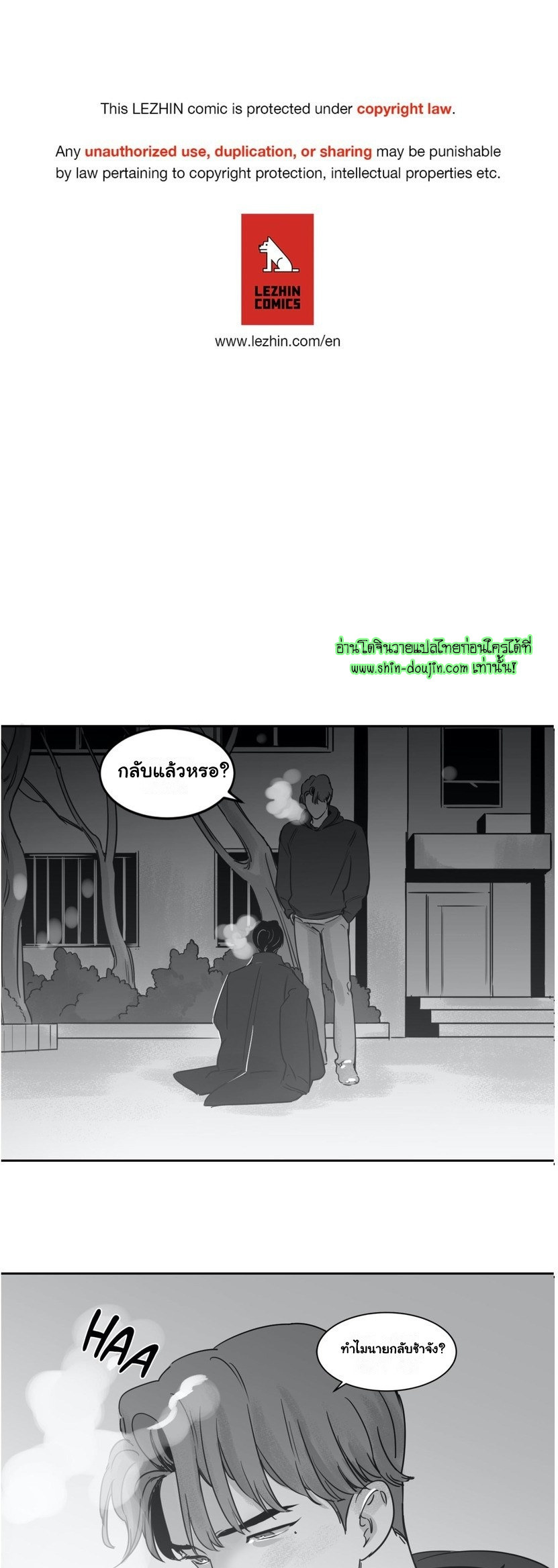Crash into me EP 11